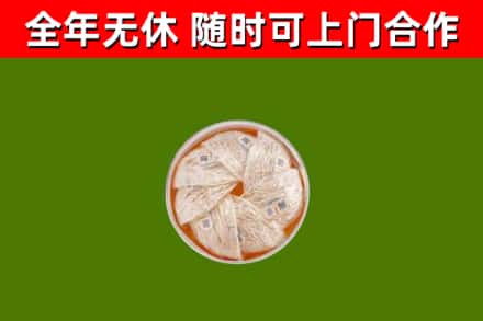 吕梁烟酒回收燕窝.jpg