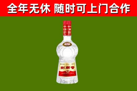吕梁烟酒回收剑南春水晶剑2.jpg