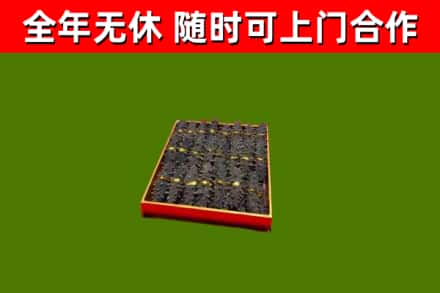 吕梁烟酒回收海参.jpg
